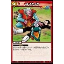 Amazon.co.jp: ミラクルバトルカｰドダス ドラゴンボｰル改 DB04